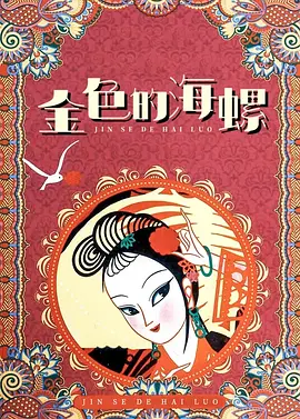 鲁管